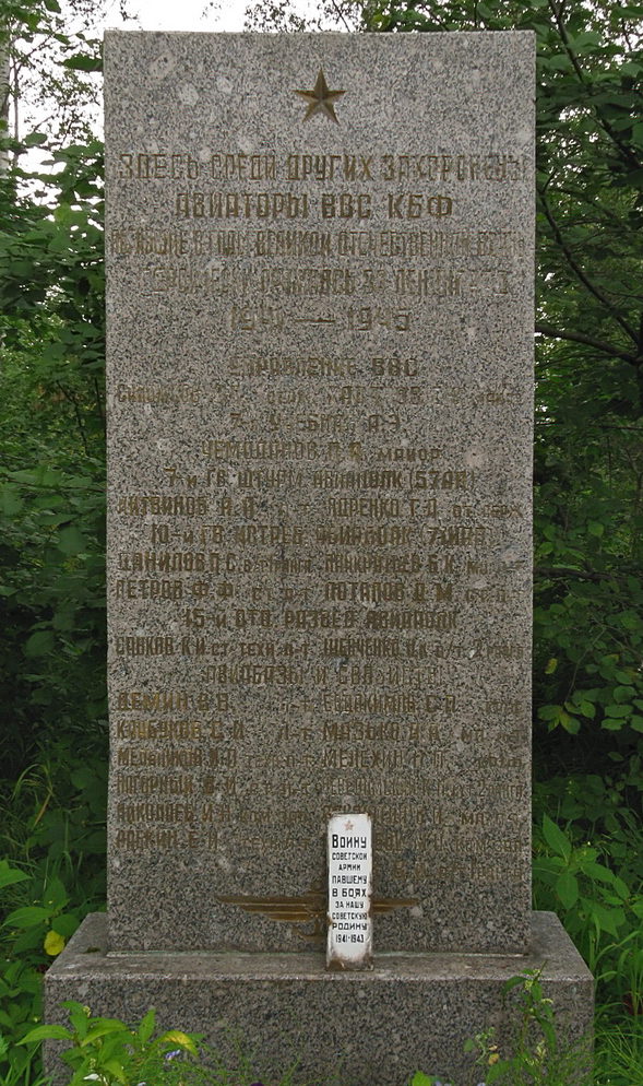 Стелы на братских могилах авиаторов ВВС Балтийского флота.