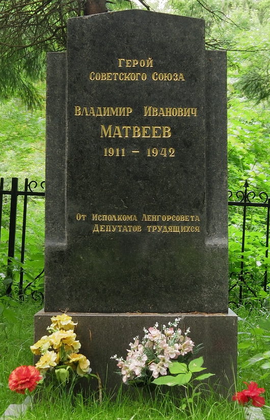 Памятник на могиле Героя Советского Союза Матвеева В.И.