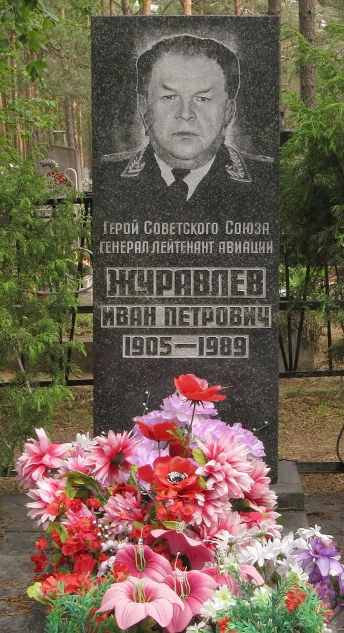 п. Репино. Памятник на могиле Героя Советского Союза Журавлёва И. П., установленный на поселковом кладбище. 