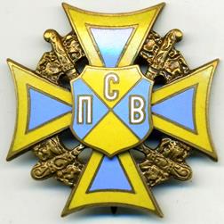Крест 2-го Сибирского кавалерийского полка.