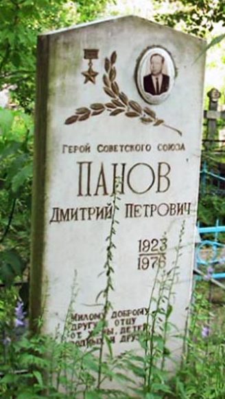 Памятник на могиле Героя Советского Союза Панова Д.П. 