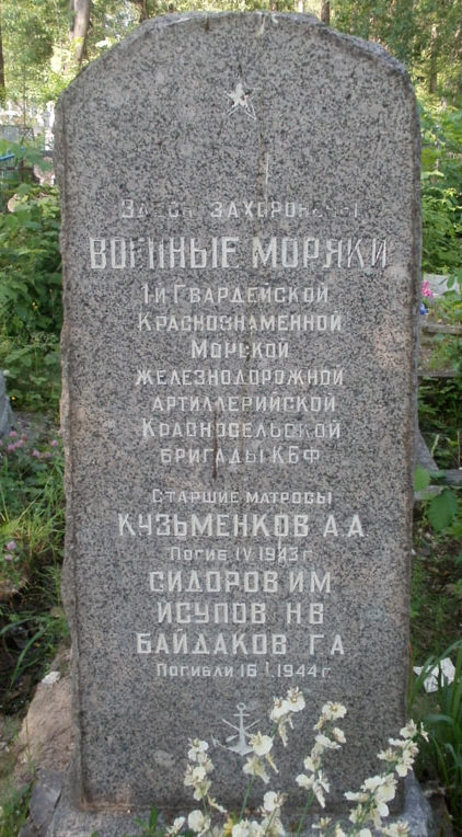 Памятник на братской могиле моряков. 