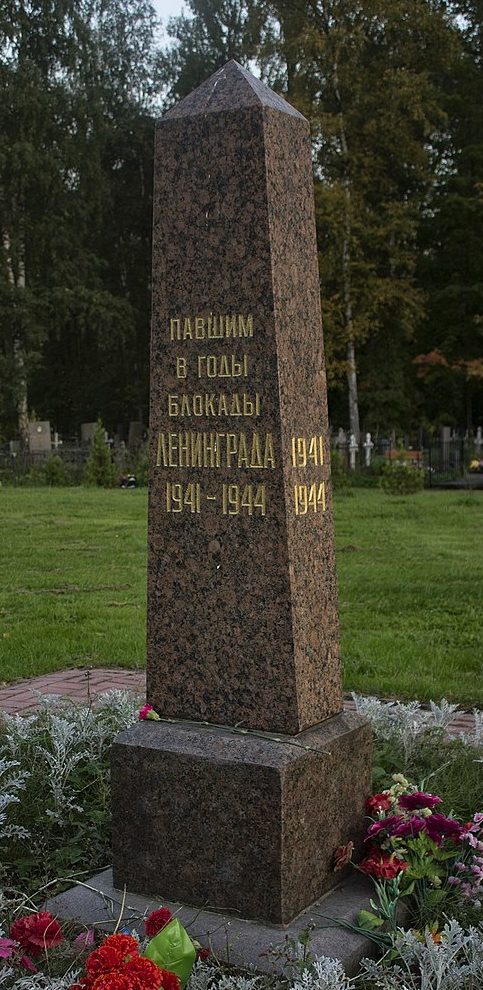Памятник на братской могиле погибших ленинградцев. 