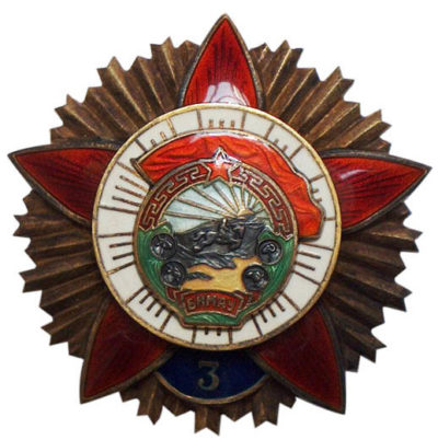 Орден «Красного знамени за военные заслуги» (тип III). 3-е награждение.