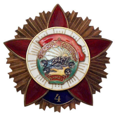 Орден «Красного знамени за военные заслуги» (тип III). 4-е награждение.