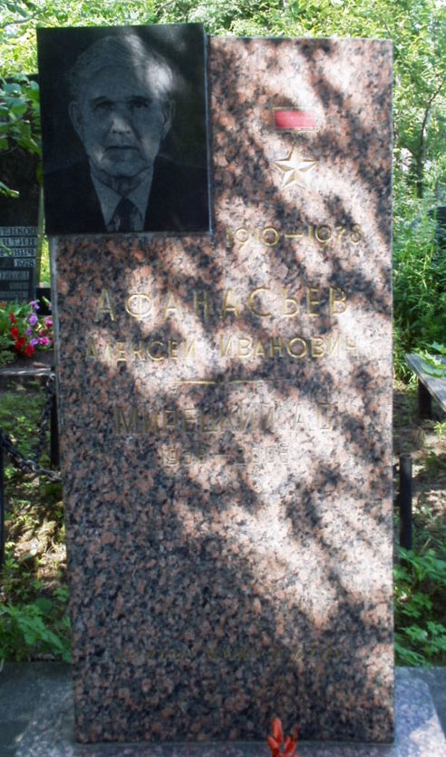 Памятник на могиле Героя Советского Союза Афанасьева А.И.