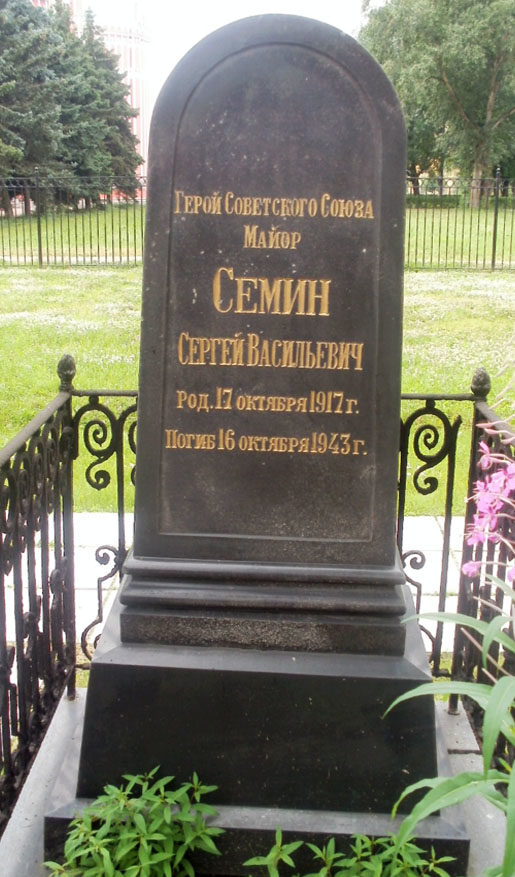 Памятник на могиле Героя Советского Союза Сёмина С.В.