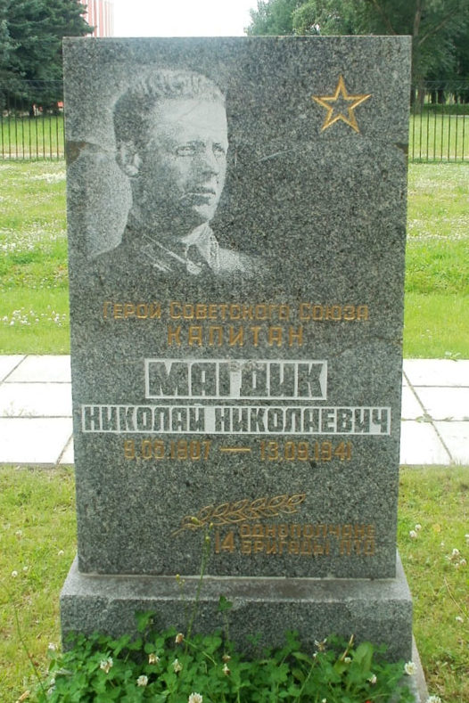 Памятник на могиле Героя Советского Союза Магдика Н.Н.
