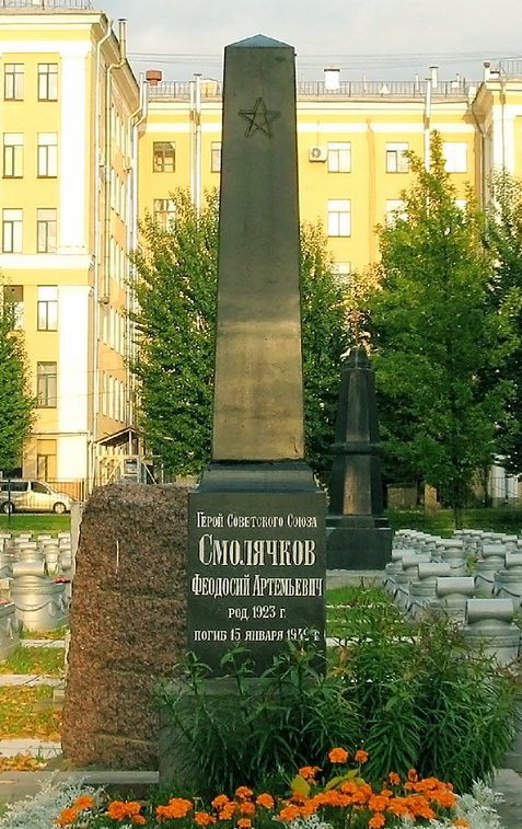 Памятник на могиле Героя Советского Союза Смолячкова Ф.А.