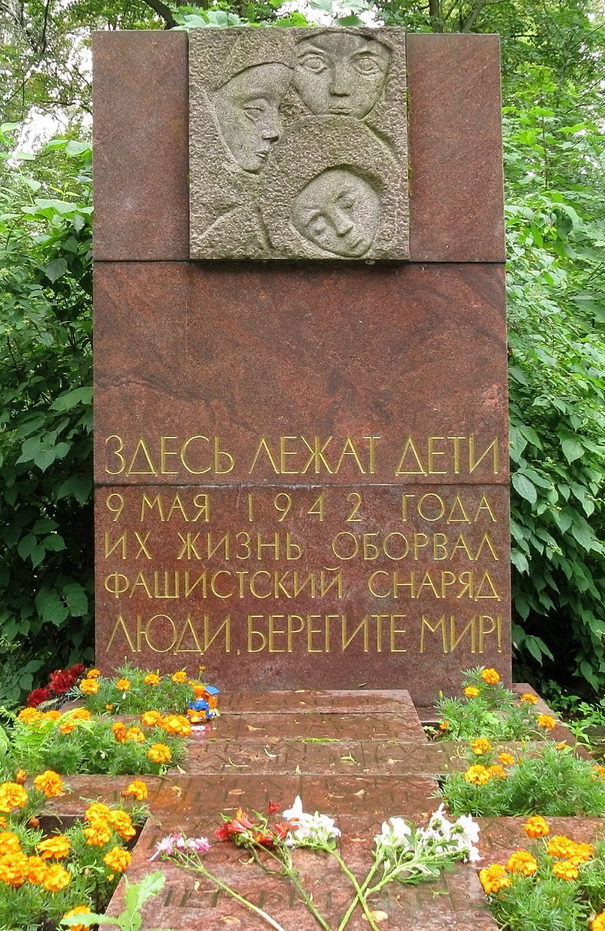 Братская могила детей погибших при артобстреле 9 мая 1942 года.
