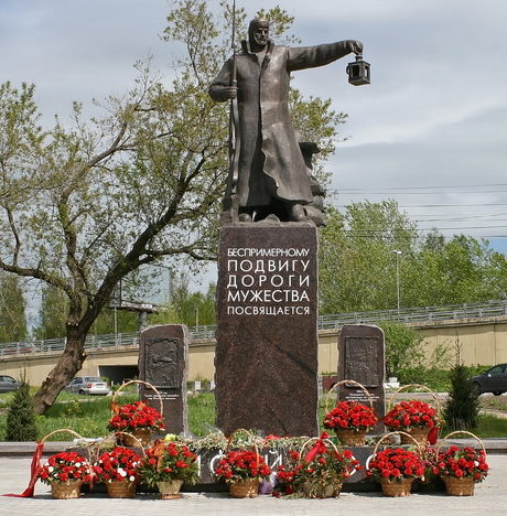 Памятник «Дорога Мужества». 