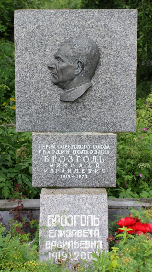 Памятник на могиле Героя Советского Союза Брозголя Н. И.