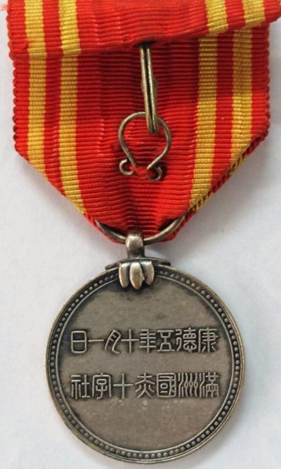 Аверс и реверс медали «За заслуги» обычного члена общества.