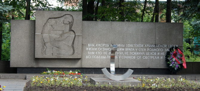 г. Колпино. Памятник на территории ОАО «Ижорские заводы», установленный в 1969 году на братской могиле, в которой захоронен прах 5 534 погибших советских воинов, кремированных в печах завода в феврале-марте 1942 года. 