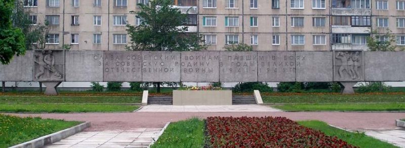 г. Колпино. Памятник по улице Веры Слуцкой,19, установлен на братской могиле, в которой захоронено 859 советских воинов.