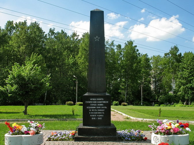 Памятник на братской могиле ленинградцев. 