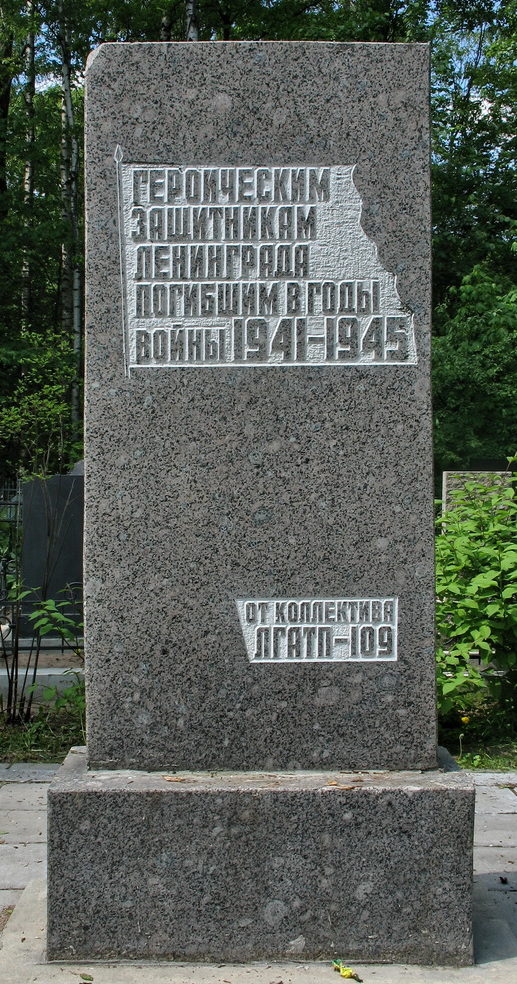 Памятник на братской могиле рабочих. 