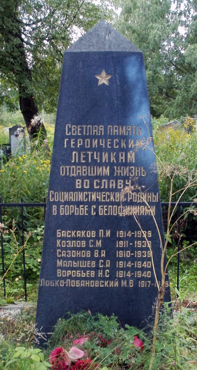 Памятник погибшим летчикам. 