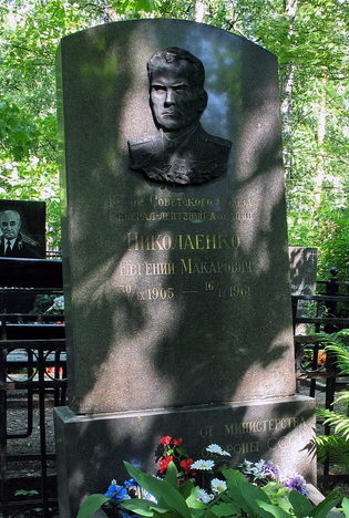 Памятник на могиле Героя Советского Союза могила Николаенко Е.М.