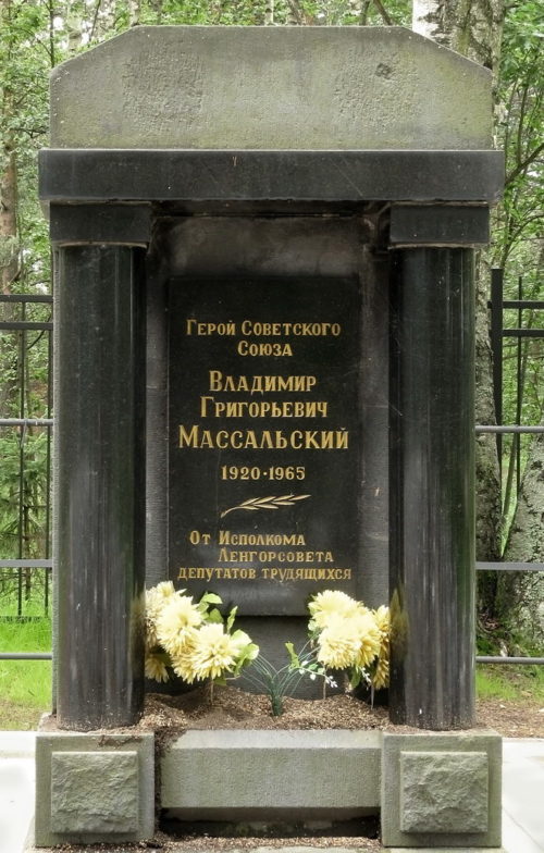 Памятник на могиле Героя Советского Союза Массальского В.Г.