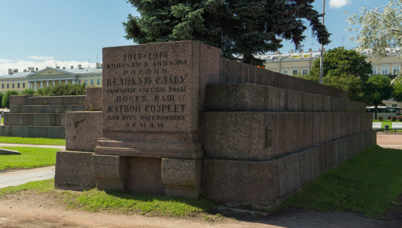 Стены памятника «Борцам революции».
