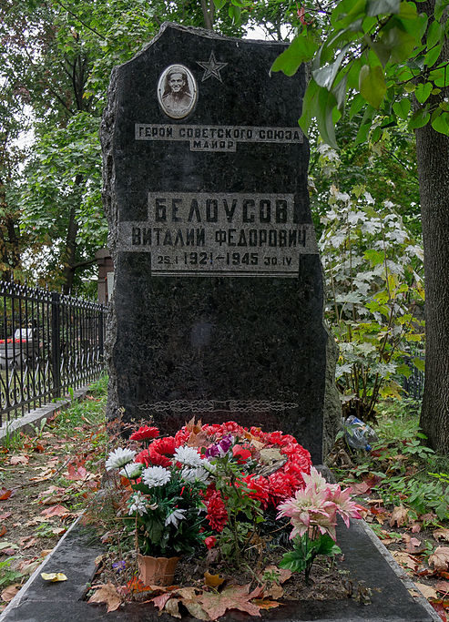 Памятник на могиле Героя Советского Союза Белоусова В.Ф.