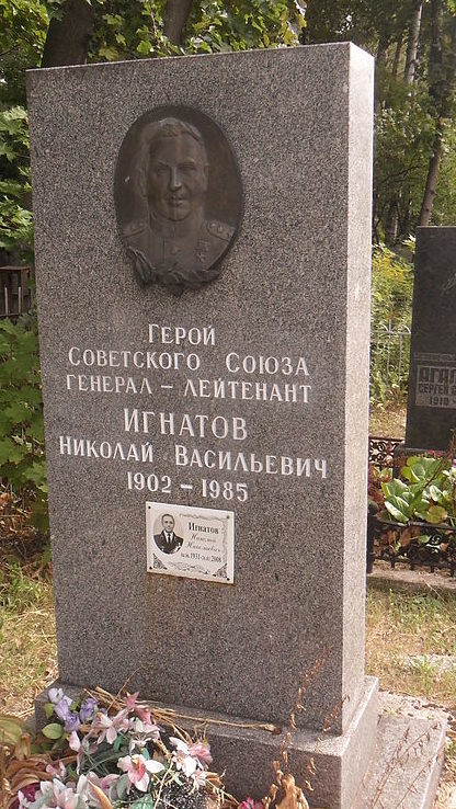 Памятник на могиле Героя Советского Союза Игнатова Н.В.