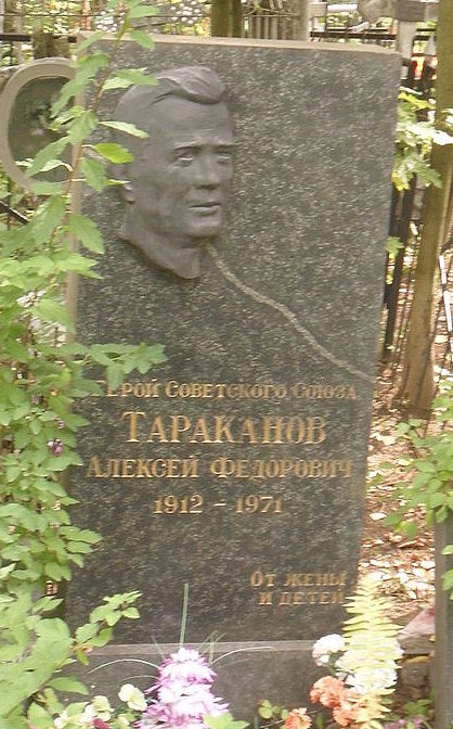 Памятник на могиле Героя Советского Союза Тараканова А.Ф. 