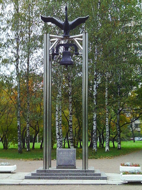 Памятник «Колокол Мира».