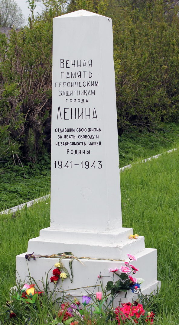 Памятник на братской могиле, в которой похоронено 287 советских воинов.