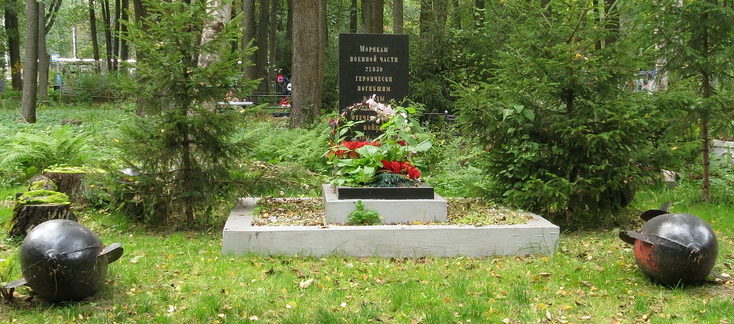 Братская могила воинов в/ч 22839. 