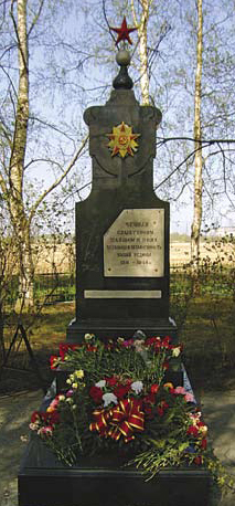 д. Московская Славянка. Памятник на воинском захоронении, в котором похоронены советские воины, был установлен в 1999 году. Высота памятника – 3,5 м. 