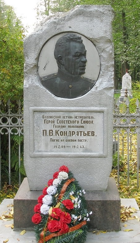 Памятник на могиле Героя Советского Союза Кондратьева П.В.