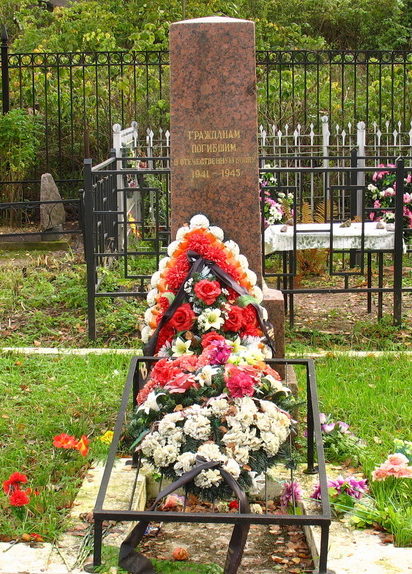 п. Стрельна. Памятник на Сергиевском кладбище установлен на братской могиле мирных жителей, погибших в 1941-1945 гг.