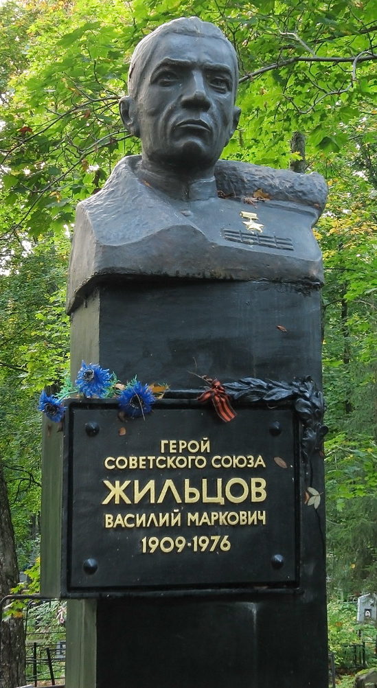 Памятник на могиле Героя Советского Союза Жильцова В.М.
