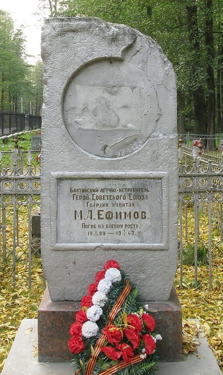 Памятник на могиле Героя Советского Союза Ефимова М.А.