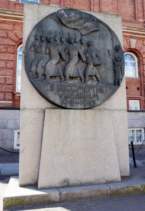 Памятник «В бессмертие ушедшим. 1941-1945 гг.»