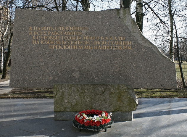 Памятник погибшим сотрудникам Водоканала. 