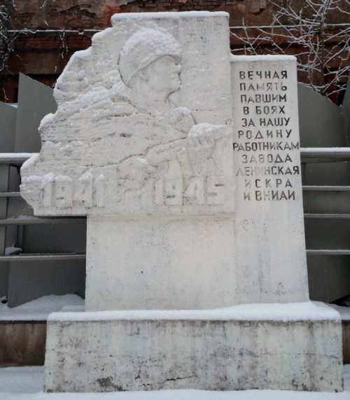 Памятник сотрудникам завода «Ленинская Искра».