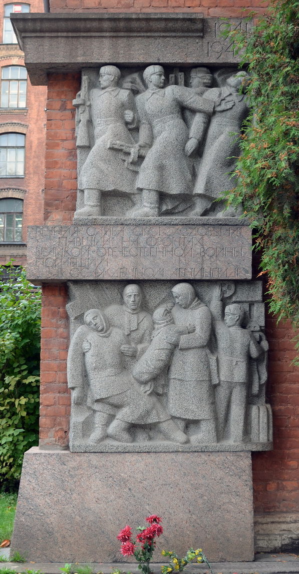 Памятник сотрудникам фабрики «Скороход».