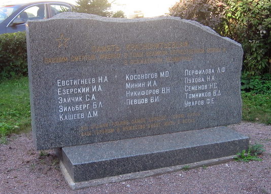Памятник сотрудникам комбината «Красная нить».