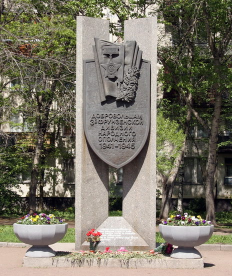 Памятник народному ополчению.
