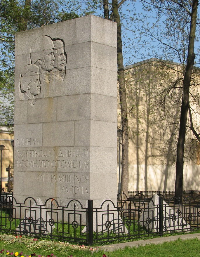 Памятник народным ополченцам.