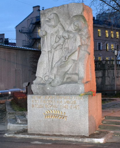 Памятник работникам завода ОАО «Хлебный дом» по улице Смоленской, погибшим в годы войны. 