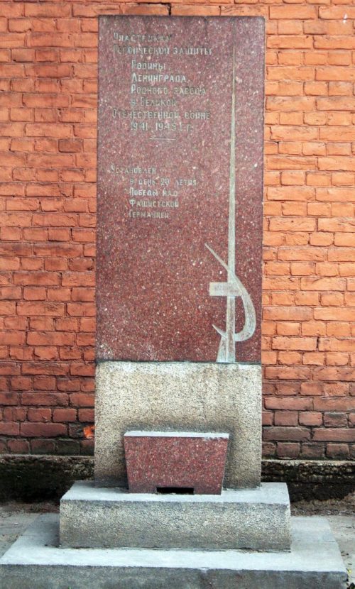 Памятник рабочим завода «Красный Выборжец».