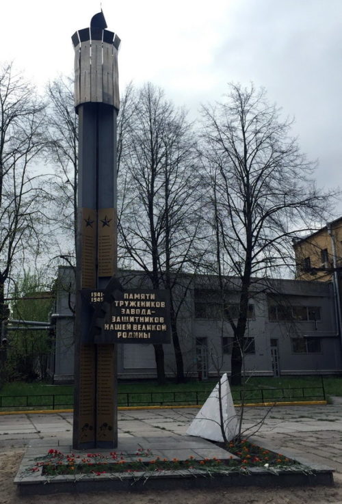 Памятник погибшим сотрудникам завода «Металлист».
