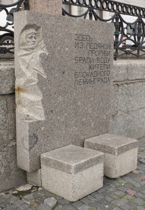 Памятник Ленинградской проруби на набережной Фонтанки.