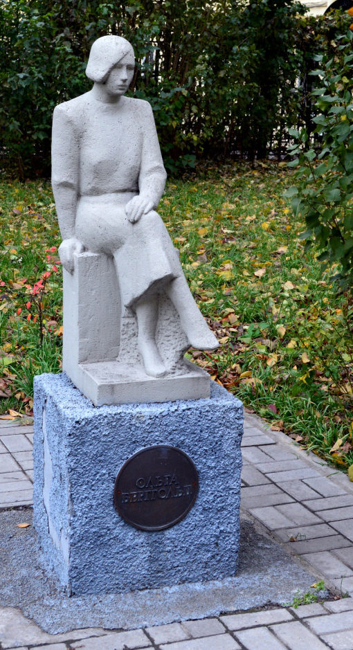 Памятник поэтессе-блокаднице Берггольц О. Ф.