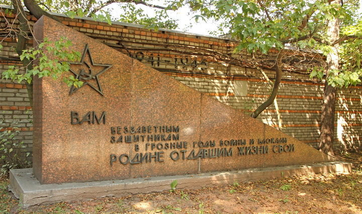 Памятник погибшим сотрудникам карбюраторно-арматурного завода.