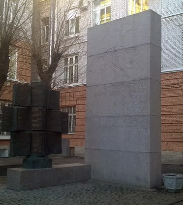 Памятник погибшим сотрудникам завода «Электорприбор».